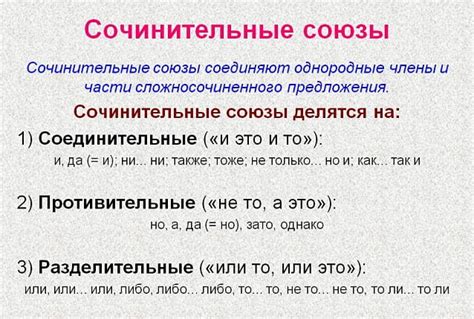 Примеры использования союза "с" и "со"