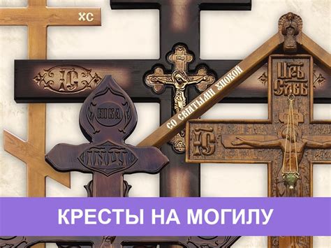 Примеры погребения в одну могилу разных религий