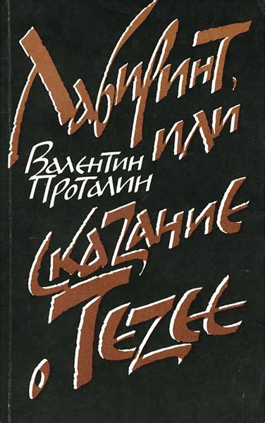Примеры проталин