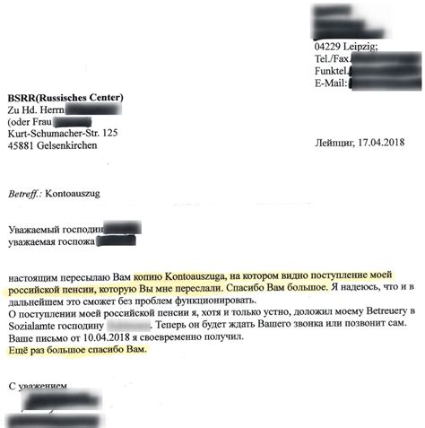 Примеры успешного перевода