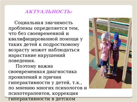 Примеры успешной поддержки детей обществом и значимость таких историй