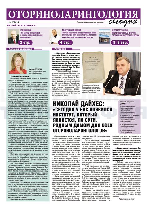 Примеры успешных розничных продавцов газет