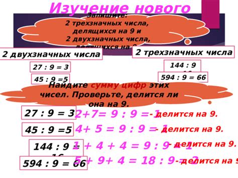 Примеры чисел, делящихся на 13