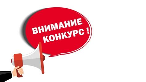 Принимайте участие