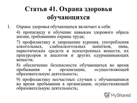 Принципиальное запрещение употребления орла