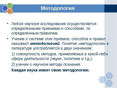 Принципы научного исследования операций в экономике