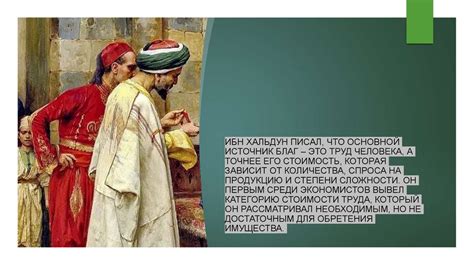 Принципы религии и разъяснения мусульманских ученых