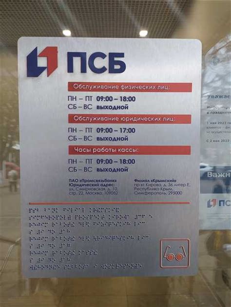 Приход зарплаты в систему "ПСБ" (Платежная Система Банка)