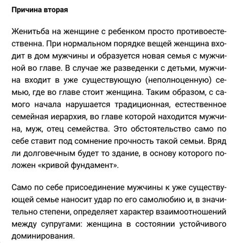 Причина вторая