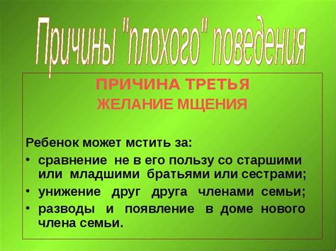 Причина третья