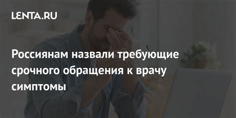 Причины, требующие обращение к врачу