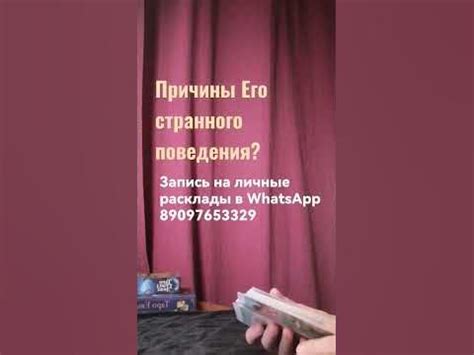 Причины и смысл этого странного поведения