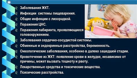 Причины рвоты у ребенка из-за глистов