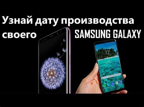 Причины узнать дату активации своего телефона Samsung