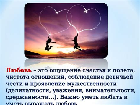 Приятное ощущение уважения