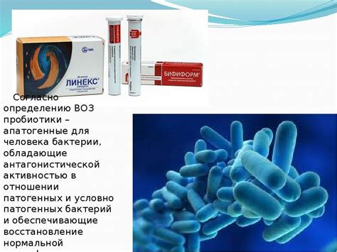Пробиотики и их преимущества