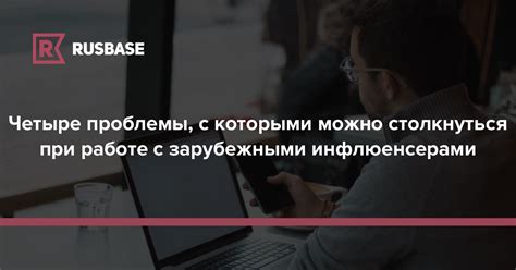 Проблемы, с которыми можно столкнуться при обновлении: