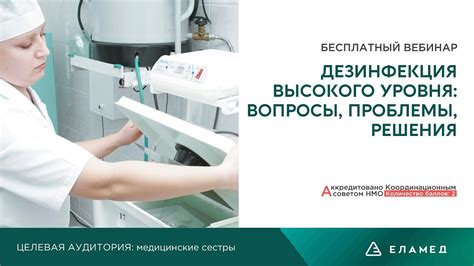 Проблемы высокого уровня