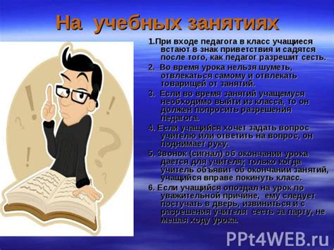 Проблемы и неловкости: первые шаги в школе