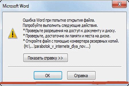 Проблемы при открытии файла в неподходящем приложении