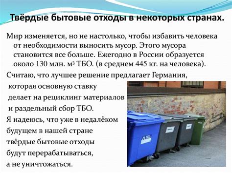 Проблемы утилизации мусора в лифтовых шахтах