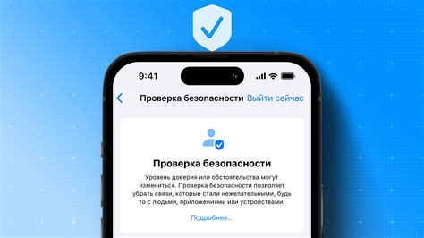 Проверка безопасности иглы