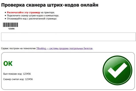 Проверка возвратного товара