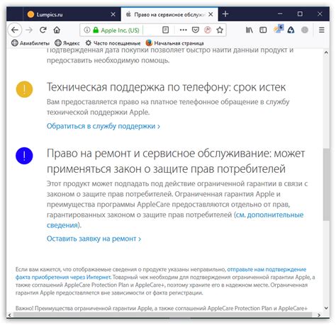 Проверка гарантии по дате активации