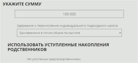 Проверка пенсионных накоплений онлайн