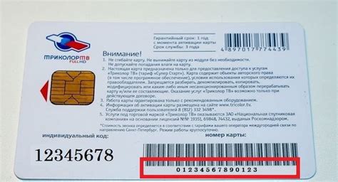 Проверка срока окончания на самой карте
