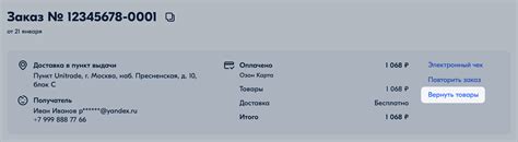 Проверьте возможность возврата денег через банк