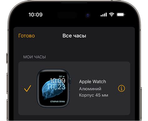 Проверьте настройки активации Apple Watch
