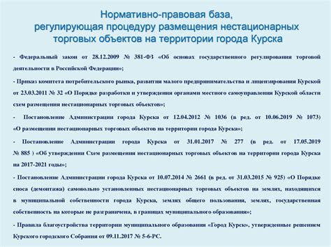 Проводим процедуру размещения