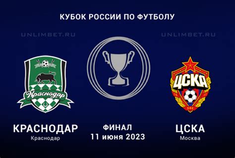 Прогноз на финал