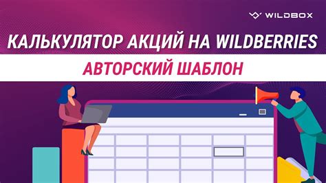 Прогноз цены акций Wildberries на ближайшие месяцы