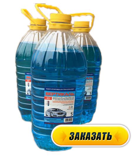 Продажа незамерзайки в магазине: особенности и требования