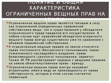 Продажа пожизненного владения