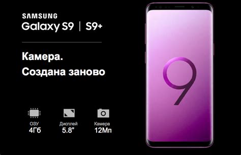 Продажи Samsung S9 в России