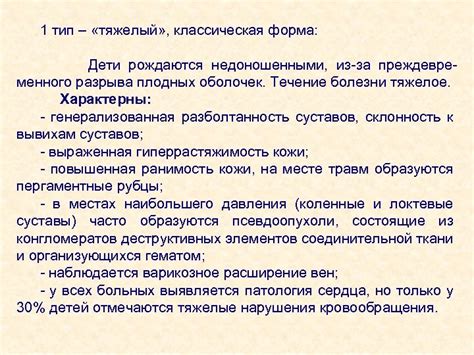 Продолжение заболевания из-за преждевременного возобновления активности
