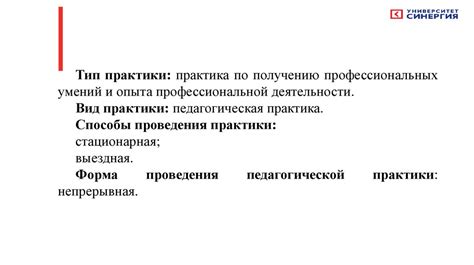 Продолжительность педагогической практики в колледже