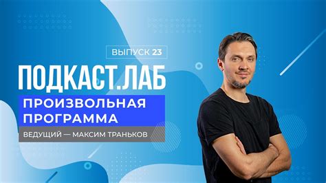 Произвольная программа
