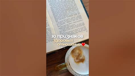 Прокачай свои отношения!
