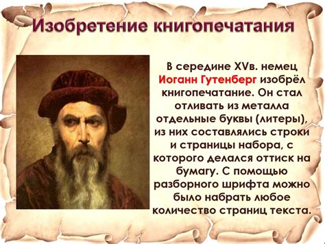 Прорывные открытия и изобретения