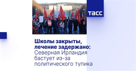 Прорыв политического тупика