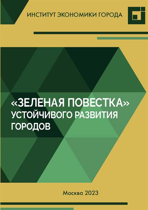 Проспективы развития