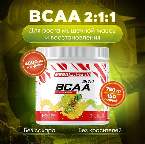 Просроченный BCAA порошок: последствия и риски