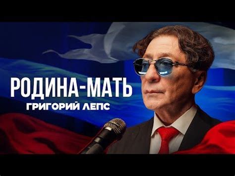Протесты и реакция на песню "Родина"