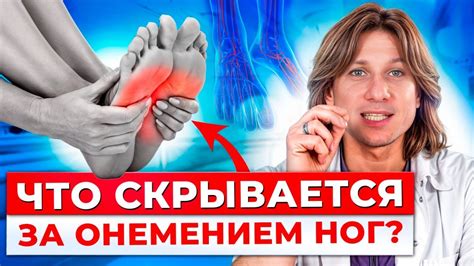 Противопоказания и риски: какие последствия может иметь парение ног при флюсе