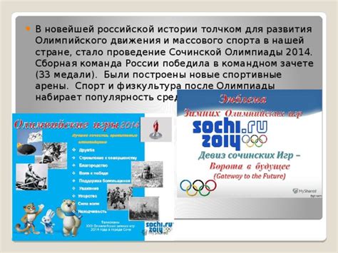 Профессиональные спортивные соревнования в новейшей истории