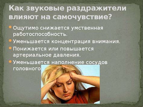 Профилактика и снижение вредного воздействия